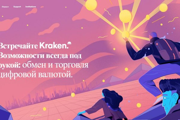 Что продает кракен