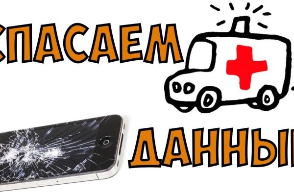 Кракен не работает сегодня