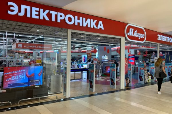 Кракен 16 даркнет продаж