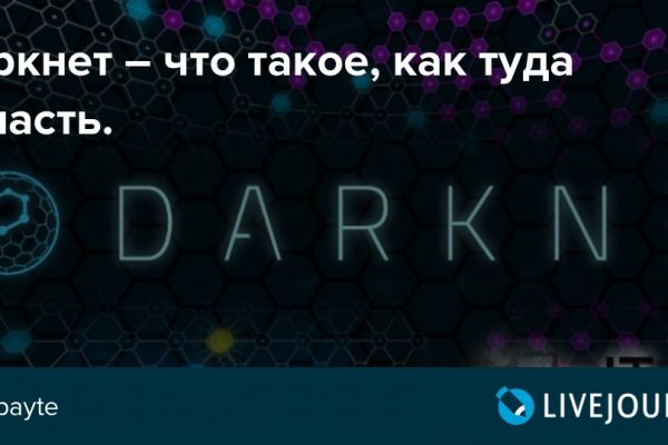 Кракен даркнет маркетплейс