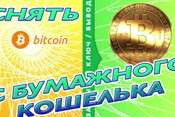 Нарко маркетплейс