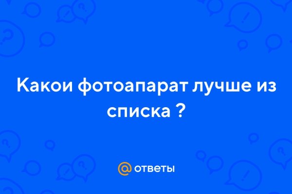 Как пополнить кошелек на кракене даркнет