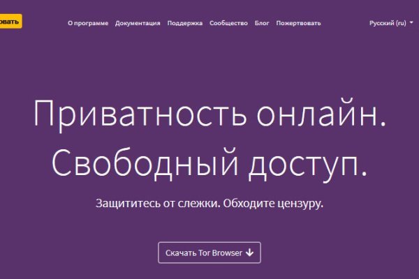 Darknet магазин