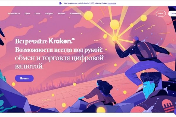 Как восстановить доступ к аккаунту кракен