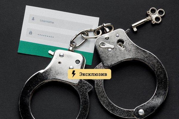 Kraken зеркало стор