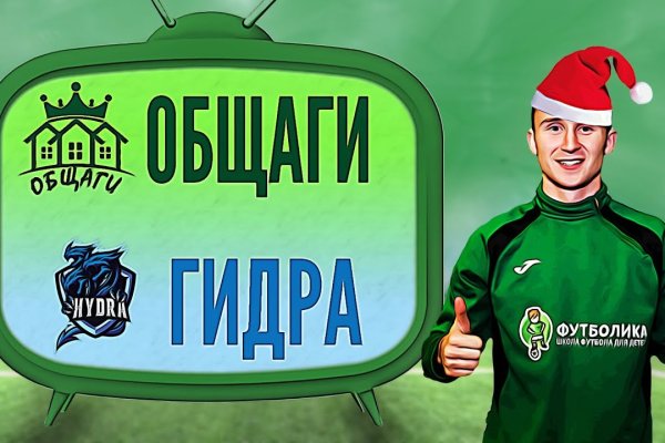 Мега кракен